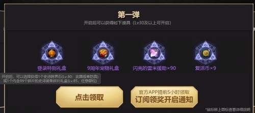 DNF十周年站街活动奖励有什么 十周年活动奖励猜想