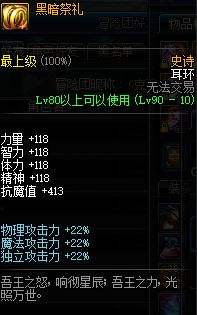 DNF海博伦先换哪件比较好 卢克C进阶攻略