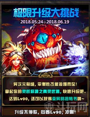DNF5月24日更新了什么 新活动及礼包内容一览