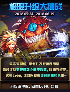 DNF国服5月24日更新内容改动详情 史诗大改版