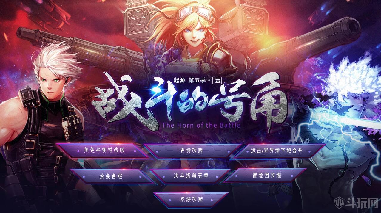 DNF职业平衡性调整汇总 全职业技能调整改动一览