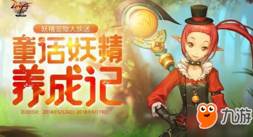 DNF今日更新7大活动 dnf5月24日更新了哪些活动