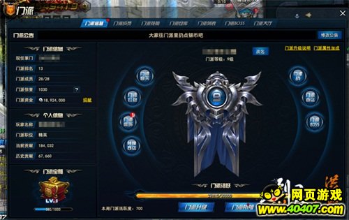 这是你的洪门!《剑灵洪门崛起》门派系统全解析