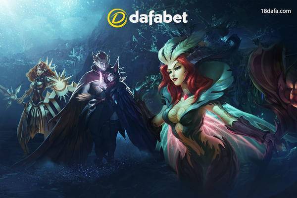 第三方DOTA2赛事谁称王？大发为您做精彩分析！
