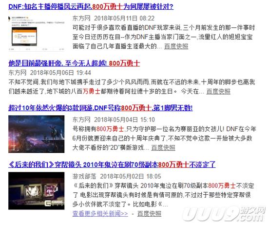一开口就暴露身份 细数那些影响深远的DNF玩家语录