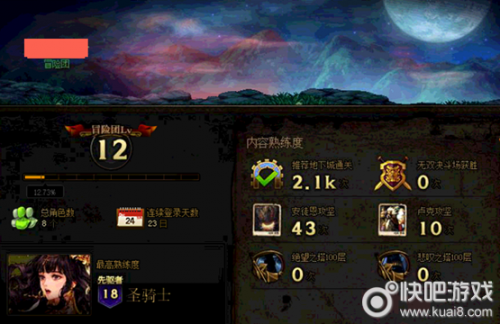 DNF远征队新手怎么玩 DNF远征队地下城角色搭配攻略 DNF远征队奖励最大化领取方法