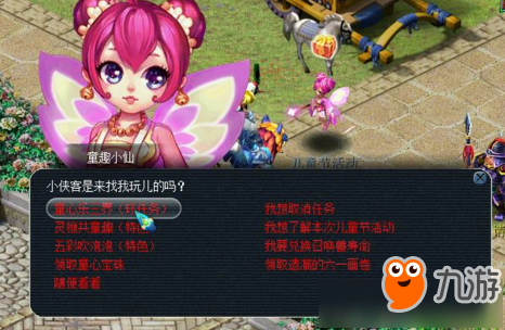 《梦幻西游》童心乐三界活动有什么奖励 活动介绍分析一览