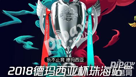 英雄联盟2018德杯选手排行榜 助攻榜/击杀榜