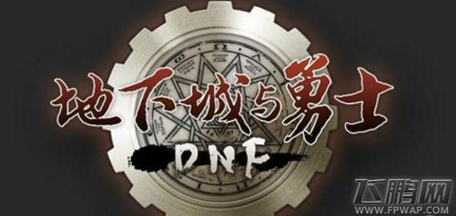 DNF哪个NPC是男的 DNF6.1每日一题答案揭晓