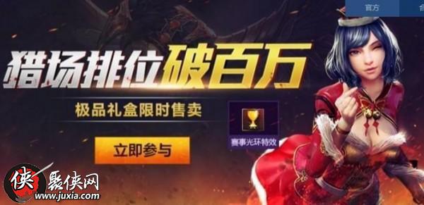 逆战猎场之王百万纪念礼盒购买地址 逆战猎场之王纪念礼盒购买网址