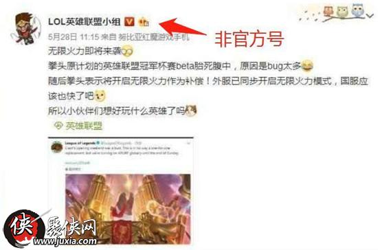 LOL无限火力即将上线 英雄联盟无限火力六月什么时候开