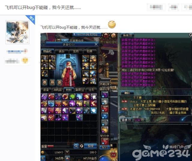 DNF：小伙谎称利用BUG刷“大红豆”, 事后被网友无情揭穿！