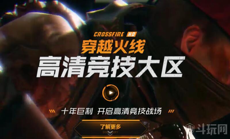 CFHD和CF有哪些不同 穿越火线HD版新特点汇总