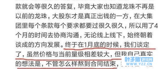 DNF一哥旭旭宝宝合同问题不断！粉丝纷纷请愿更换平台！