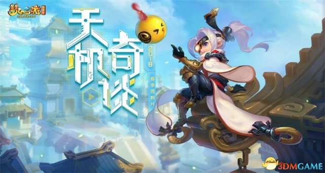 从另一个角度读懂《梦幻西游》电脑版新门派天机城