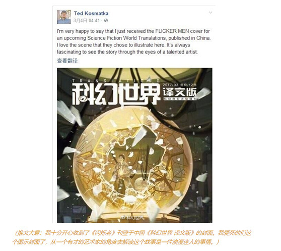 《基因角斗士》：一本和DOTA2沾亲带故的科幻小说