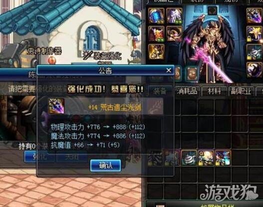 DNF大佬现身 强化15荒古光剑面板见识一下
