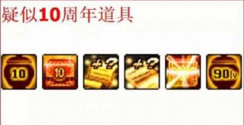 《DNF》体验服十周年奖励 史诗罐子跨界石应有尽有更有转职书
