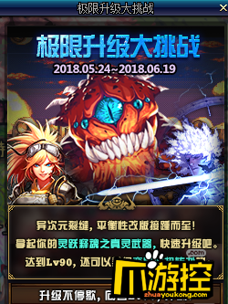 DNF升级大挑战小号练什么职业最好