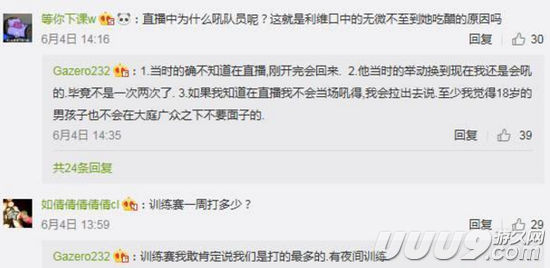 英雄联盟中曝EDG战队iBoy和Meiko俩人有重大矛盾