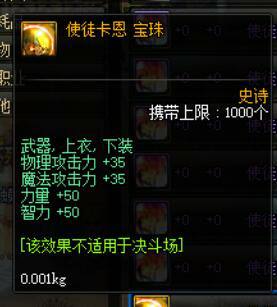 DNF中性价比极高的宝珠 不要再花冤枉钱了