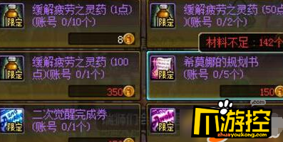 DNF疲劳值硬币上限多少个