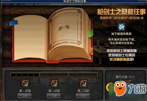 《DNF》奥康奈尔的礼物有什么用 奥康奈尔的礼物怎么获得