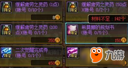 《DNF》疲劳值硬币每日获取上线 疲劳值硬币上限多少个