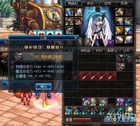 DNF武器争权夺位 没想到竟上演这出好戏
