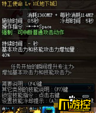 DNF枪剑士buff怎么换装
