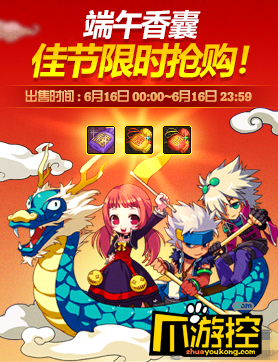 DNF端午香囊值不值得买