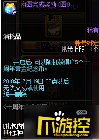 DNF十周年黄金纪念币怎么获得