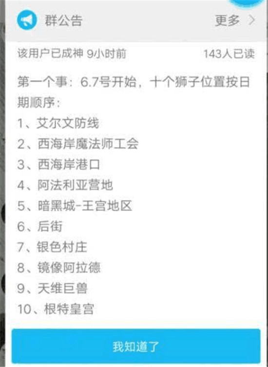 DNF瑞狮6月8日位置在哪里找：必看狮子位置