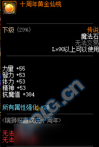 《DNF》瑞狮报喜欢庆十周年活动奖励 瑞狮位置在哪里一览