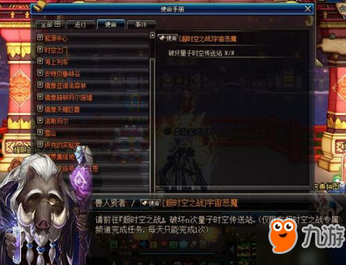 《DNF》超时空副本奖励一览 超时空副本奖励有什么