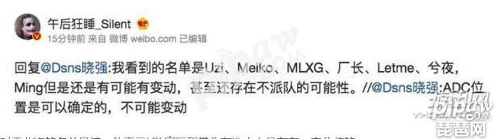英雄联盟亚运会2018开始时间 中国队派哪些LPL选手？
