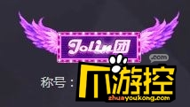 DNFJolin团称号是什么属性
