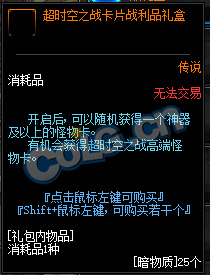 DNF超时空之战卡片战利品礼盒有哪些卡片 DNF超时空之战卡片战利品礼盒卡片大全汇总
