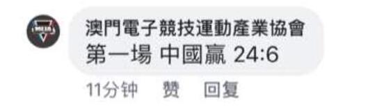 英雄联盟亚运会预选赛LPL24:6战胜中国澳门队