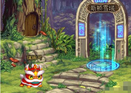 DNF瑞狮位置在哪 瑞狮奖励有什么？
