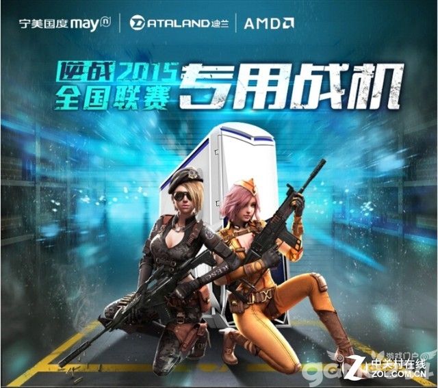 五省大作战 宁美国度缔造逆战比赛用机