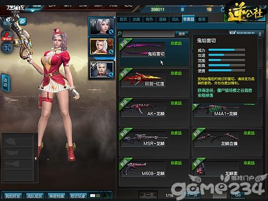 《逆战》图鉴宝箱再添新丁 全新鬼焰强势入驻