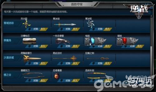 逆战猎场首胜宝箱怎么出 首胜宝箱永久武器获取方法