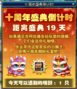 DNF游戏小悦看瑞狮位置攻略 所有小狮子位置坐标地点