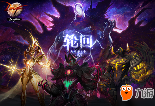 DNF超时空之战1阶段奖励有哪些 超时空之战奖励汇总