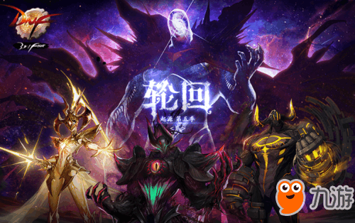 《DNF》十周年超时空之战首饰属性大全 黑洞湮灭套装属性一览
