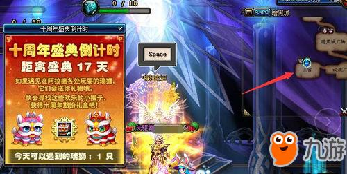 《DNF》6月11日瑞狮最新位置一览 瑞狮6月11日坐标刷新位置在哪