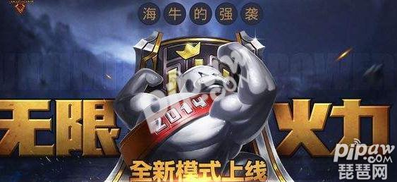 英雄联盟轮换模式开了吗？国服为什么不开无限火力？