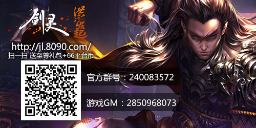 开启门派活动 8090《剑灵洪门崛起》道具奖励不能停