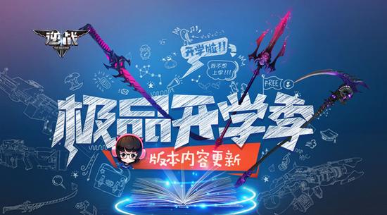 掉落你做主 《逆战》开放自定义首胜宝箱奖池